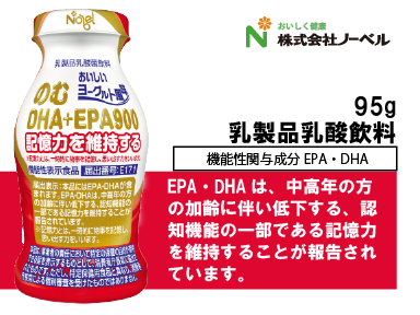 株式会社ノーベル　のむDHA+EPA900　95ｇ　