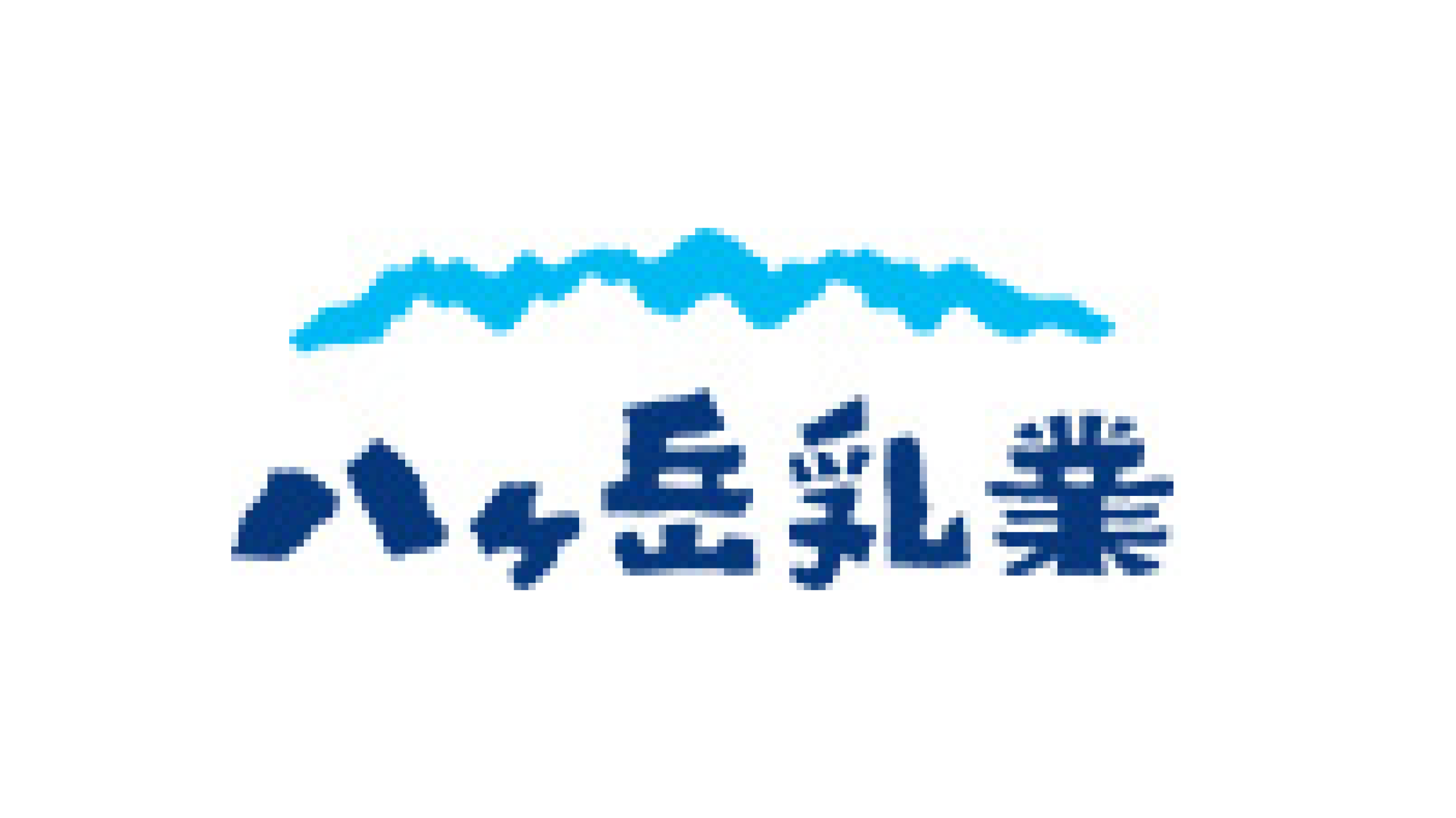 八ヶ岳乳業株式会社ロゴ